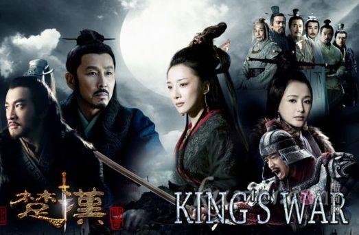 項羽と劉邦 King's War